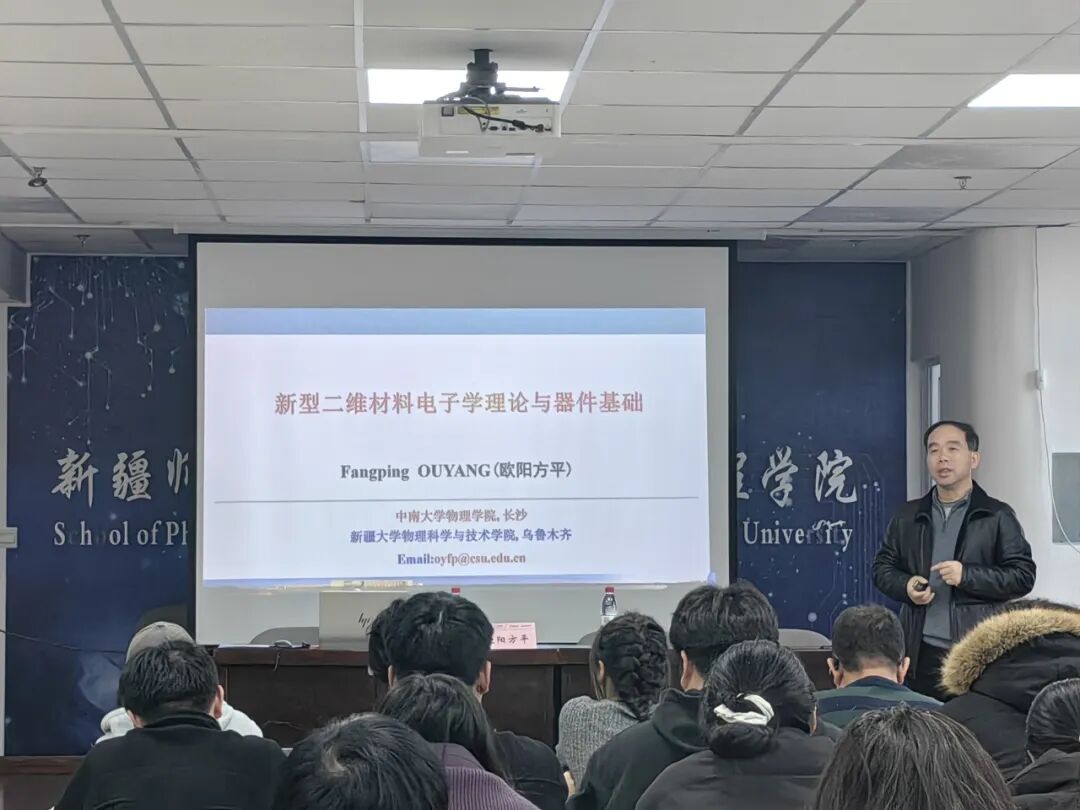 教学科研 | 中南大学欧阳方平...